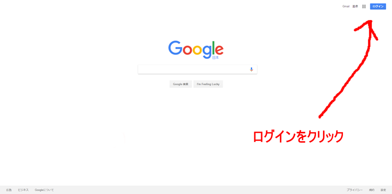 screencapture-google-co-jp-webhp-1495354361204.png